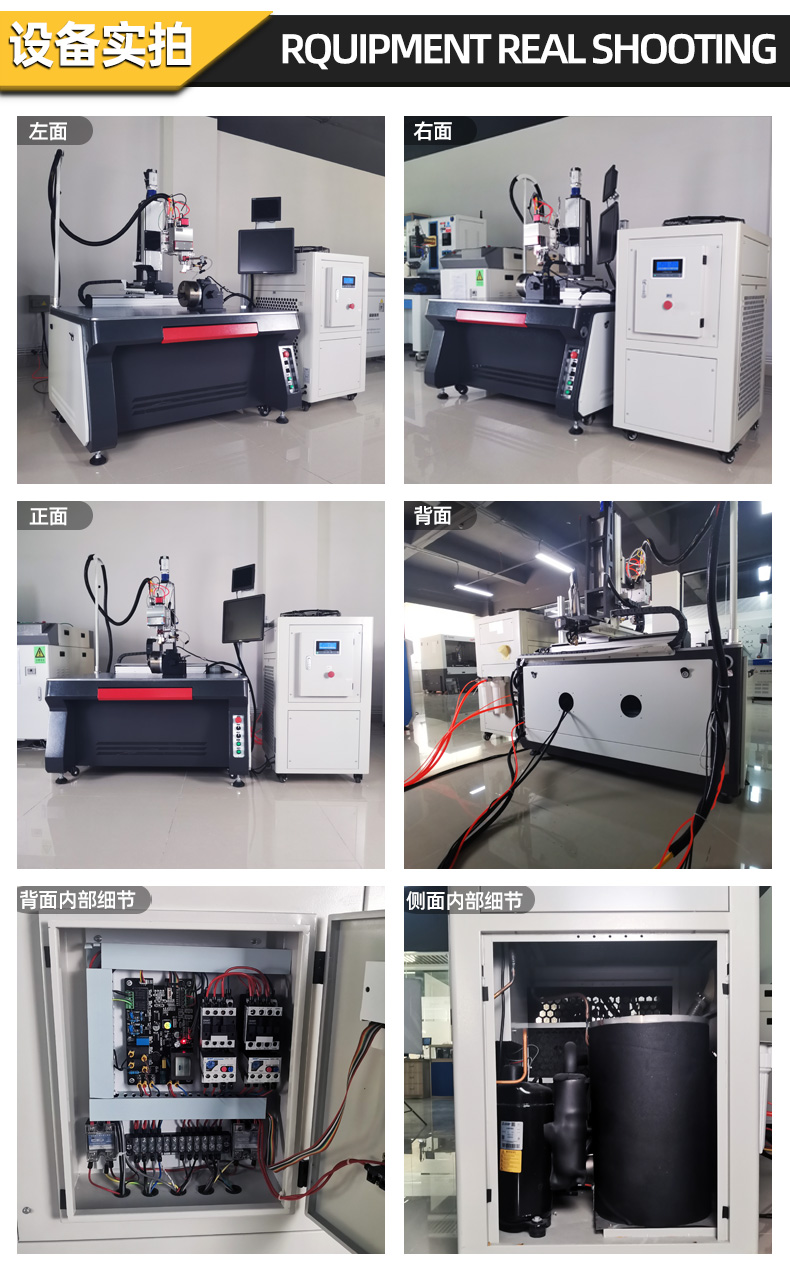 光纖連續(xù)激光焊接機(jī)設(shè)備實(shí)拍