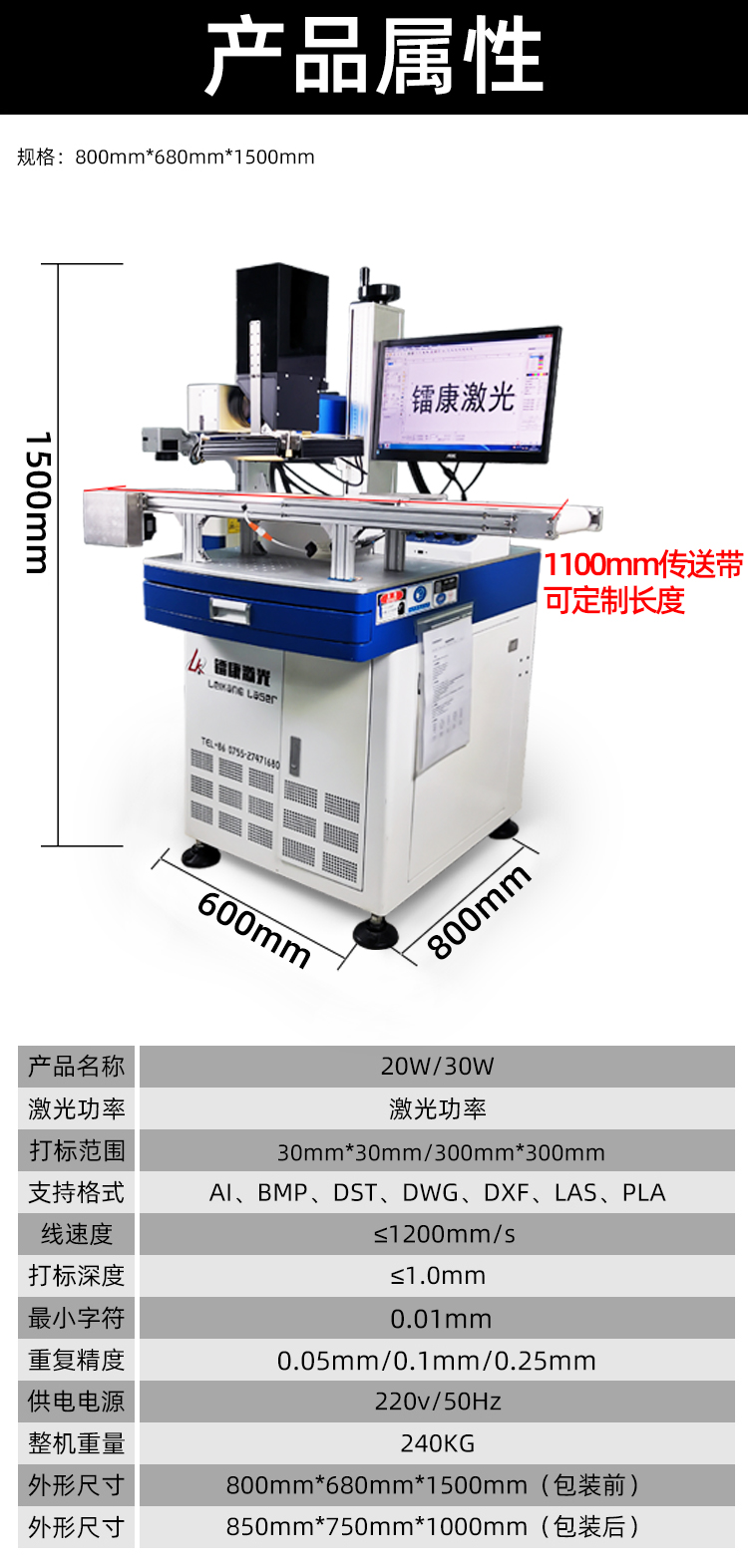 激光打標機屬性介紹